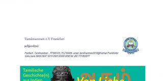 தமிழ்மொழிக்கான அங்கீகாரம் யேர்மனியில்!