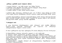 தமிழ்மன்ற யாப்பு