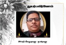 யேர்மனி Gross Greau நகரத்தை வதிவிடமாகவும் மண்டைதீவு 2ம் வட்டாரத்தை பிறப்பிடமாகவும் கொண்ட சேதுராஜா தவராஜா அவர்கள் இறைவனடிசேர்ந்தார்.