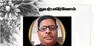 யேர்மனி Gross Greau நகரத்தை வதிவிடமாகவும் மண்டைதீவு 2ம் வட்டாரத்தை பிறப்பிடமாகவும் கொண்ட சேதுராஜா தவராஜா அவர்கள் இறைவனடிசேர்ந்தார்.