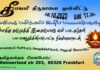 தீபாவளி திருநாளை முன்னிட்டு மனங்கவர் நிகழ்வும் ஒன்றுகூடலும்