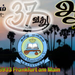 ஆண்டுவிழா தமிழ்மன்றம் 2025