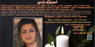 துயர்பகிர்வோம்