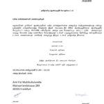 தமிழ்மன்ற ஆண்டிறுதி பொதுக்கூட்டம்