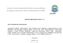 தமிழ்மன்ற ஆண்டிறுதி பொதுக்கூட்டம்