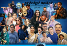 இது ஒரு தமிழ்மன்ற சிறப்பு நிகழ்வு!