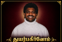 Drum Siva காலமானார்